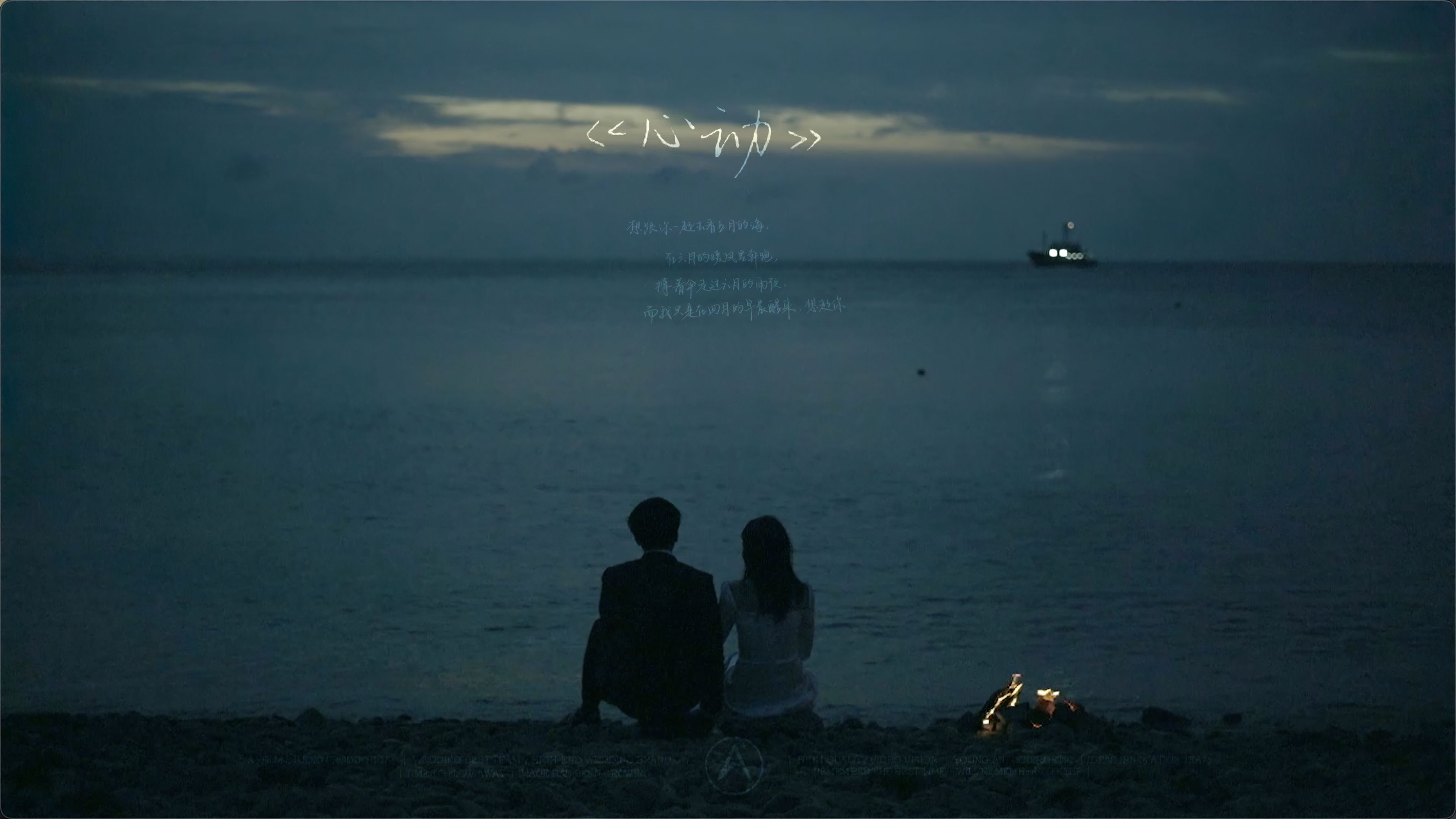 像黑夜 拥有寂寞和繁星