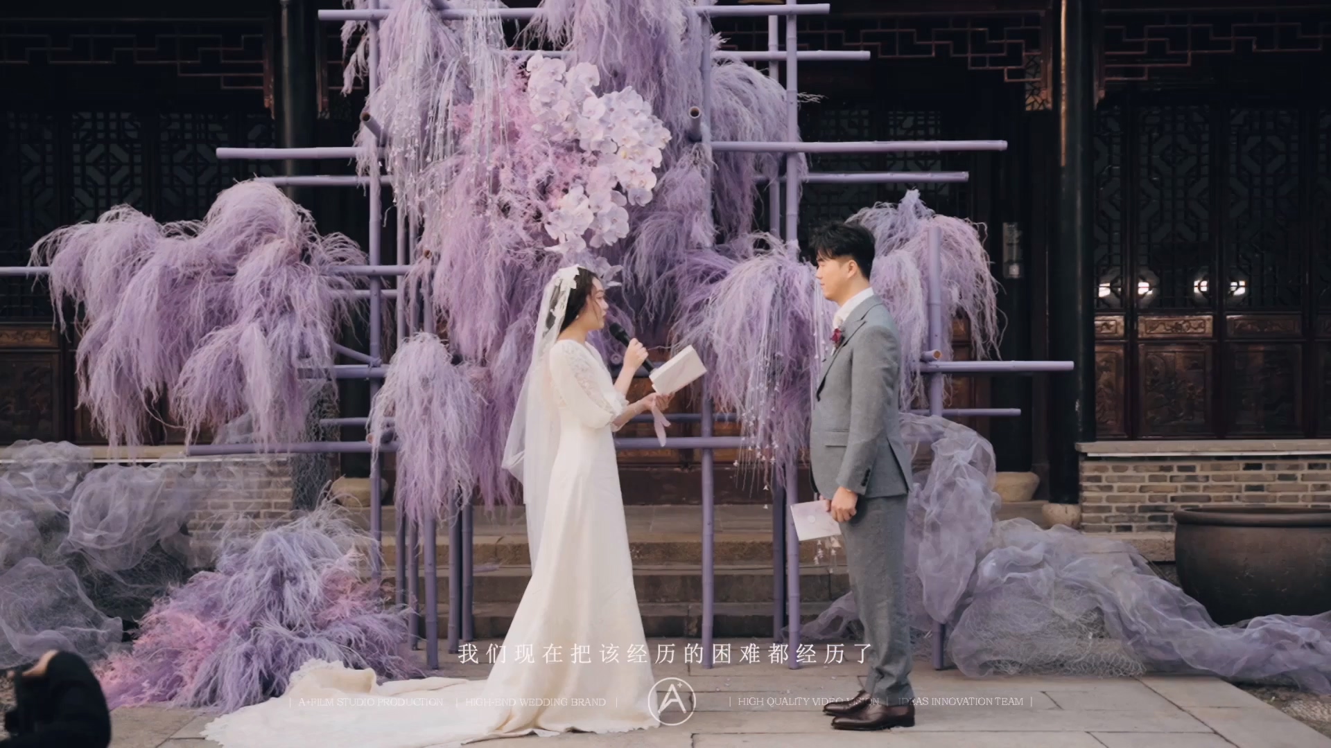 苏州古宅里的新中式婚礼